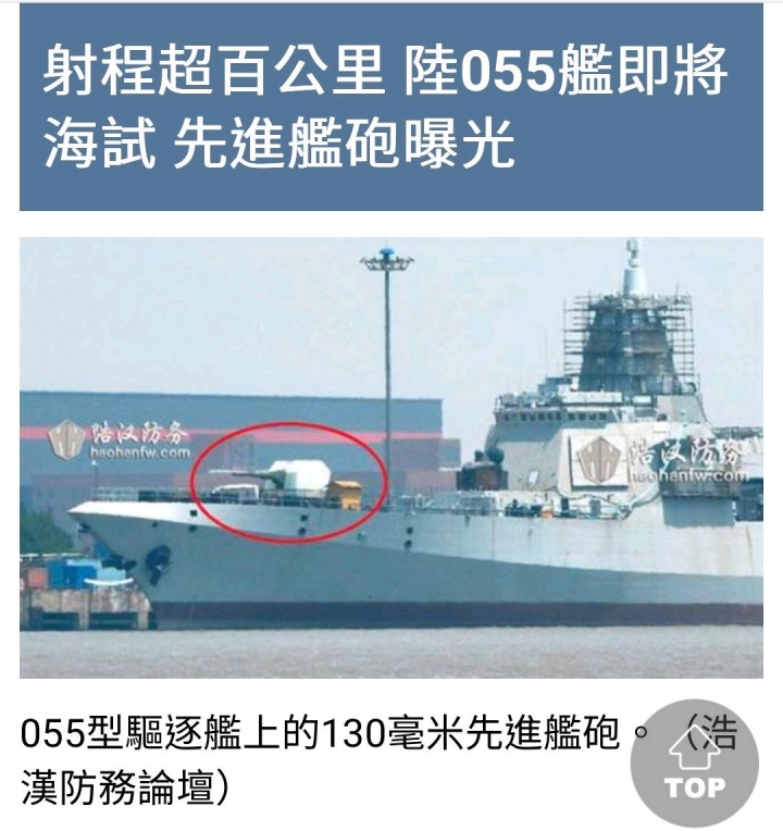 對岸軍武 越吹越凶 這樣不行