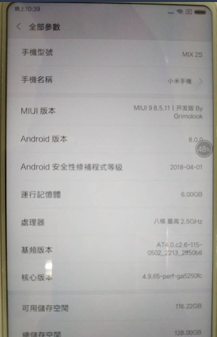 [ 這也算首發!? ] 台灣版Mix2S 解鎖,刷入第三方Rec+Rom