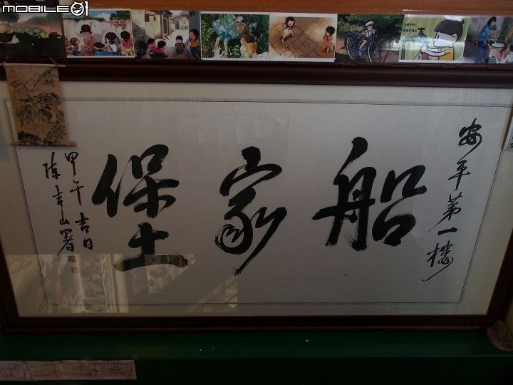 []食記] 船家堡，安平第一樓中的慢活料理 -- 吃吃喝喝在安平之二