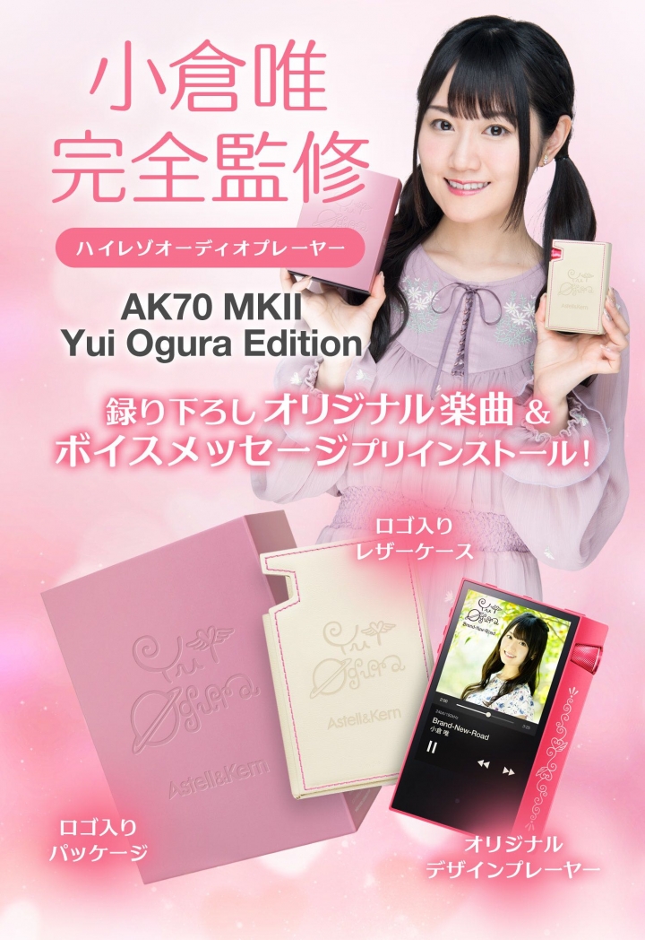 [圖片開箱］!!!信仰值高於一切!!! @AK70 MKii (Yui Ogura Edition)