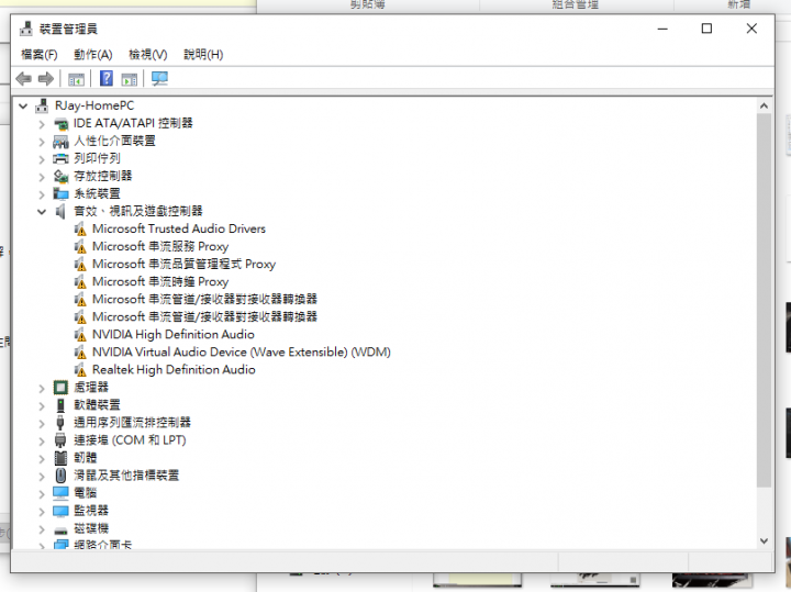 win10更新1803後抓不到音效