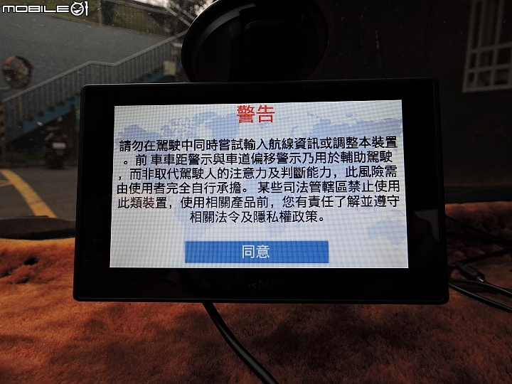 老車配新機，兒女更放心！Garmin DriveAssist 51主動安全導航機暨產品體驗試用分享心得