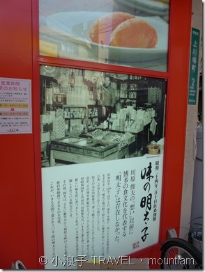 福岡【購物】必買手信博多特產 - 明太子 (ふくやFUKUYA福屋) 拌飯一流!