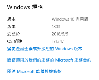 windows10 更新後無法調整亮度