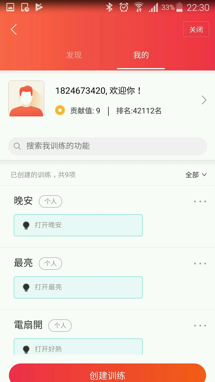 如何才能把小米AI音箱設定好