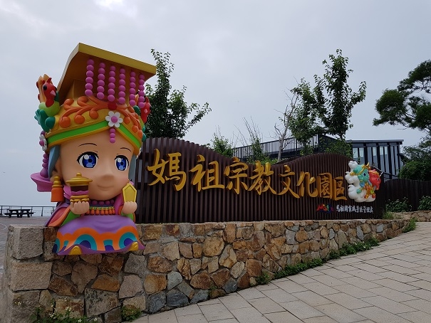 原來馬祖這麼美~馬祖6日跳島單車行