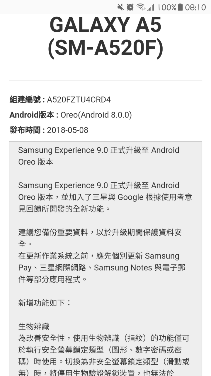 A5 2017 Android8.0.0 Oreo 2018/05/09 開放升級