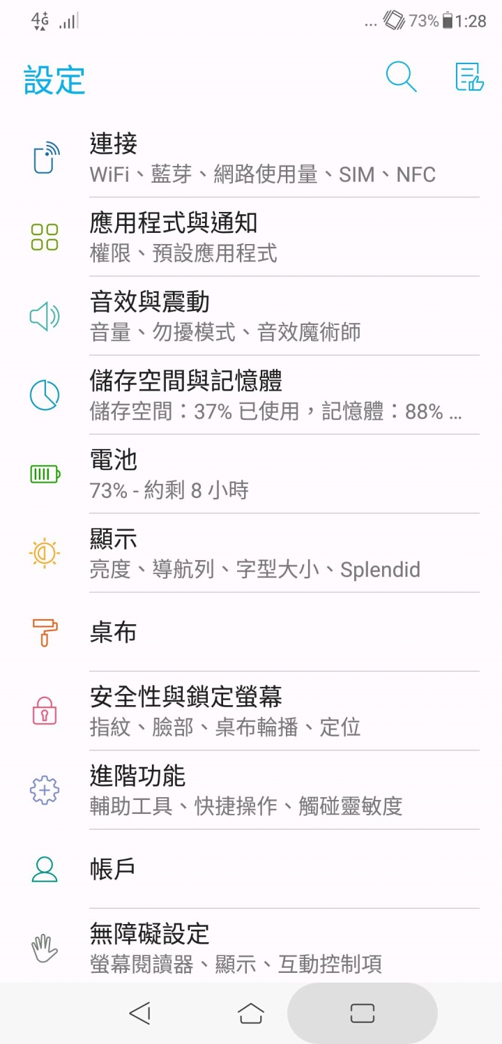 華碩zenfone 5 收訊真好(中華)