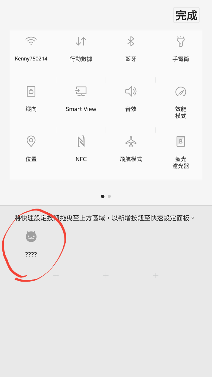 note 5 的奇怪圖案