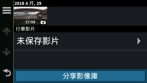 導航、安全、駕駛記錄通通掌握，都在Garmin DriveAssist 51