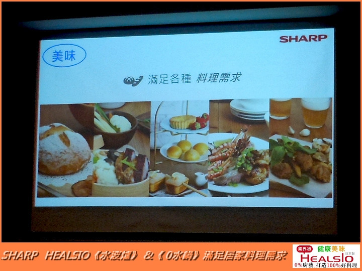 【體驗】《SHARP廚藝教室》變出母親節大餐體驗活動分享~感謝師父~!讚嘆師父~~!!