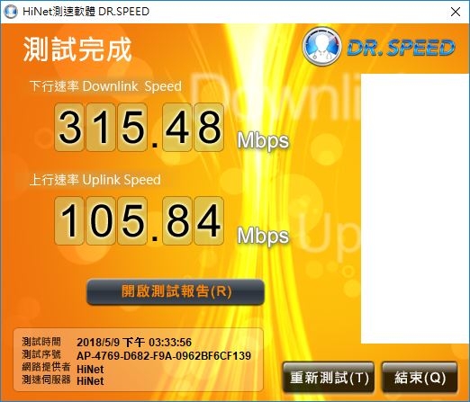 [己解決]網路線透過無線路由器無法達到300M問題