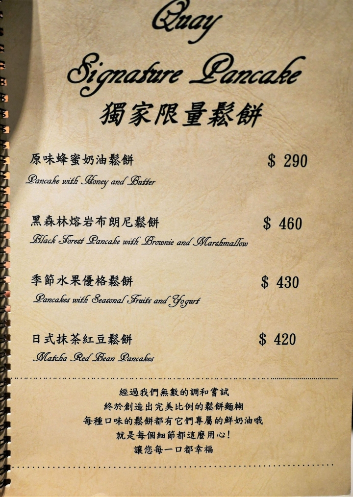 【台北東區 | 咖啡廳】於玻璃屋庭院享有不限時的慵懶與舒適質感▹奎咖啡館QUAY Café