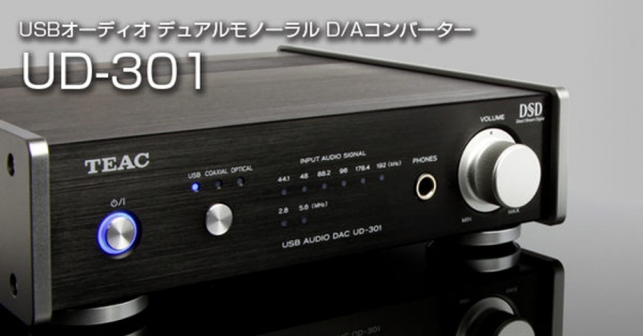 請問耳擴擴大機-TEAC-UD301、Chord Mojo 會推薦?