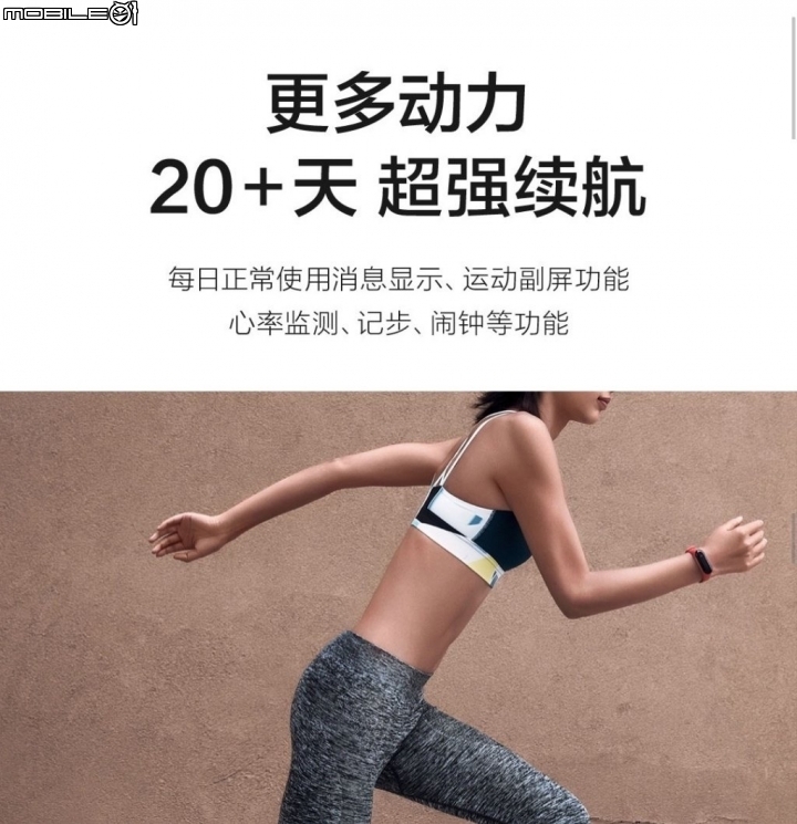 『終極消息』小米手環3真面目...！？