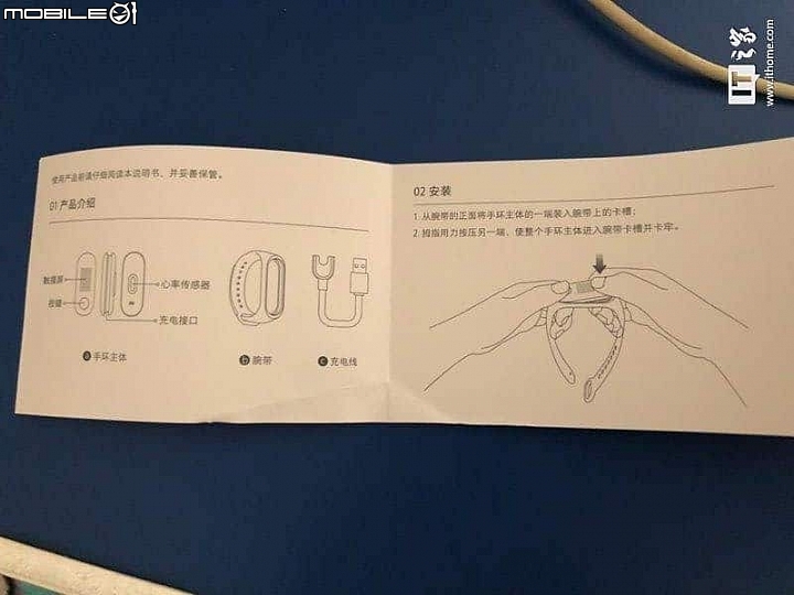『終極消息』小米手環3真面目...！？