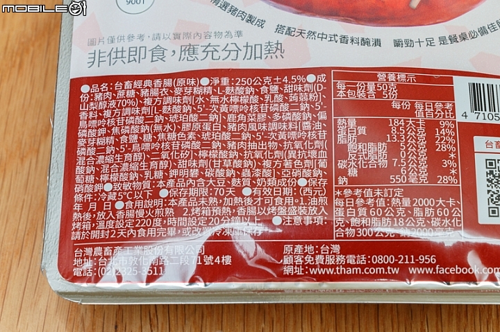 【小惡魔盲試評比】烤肉好夥伴 兩種香腸吃吃看！