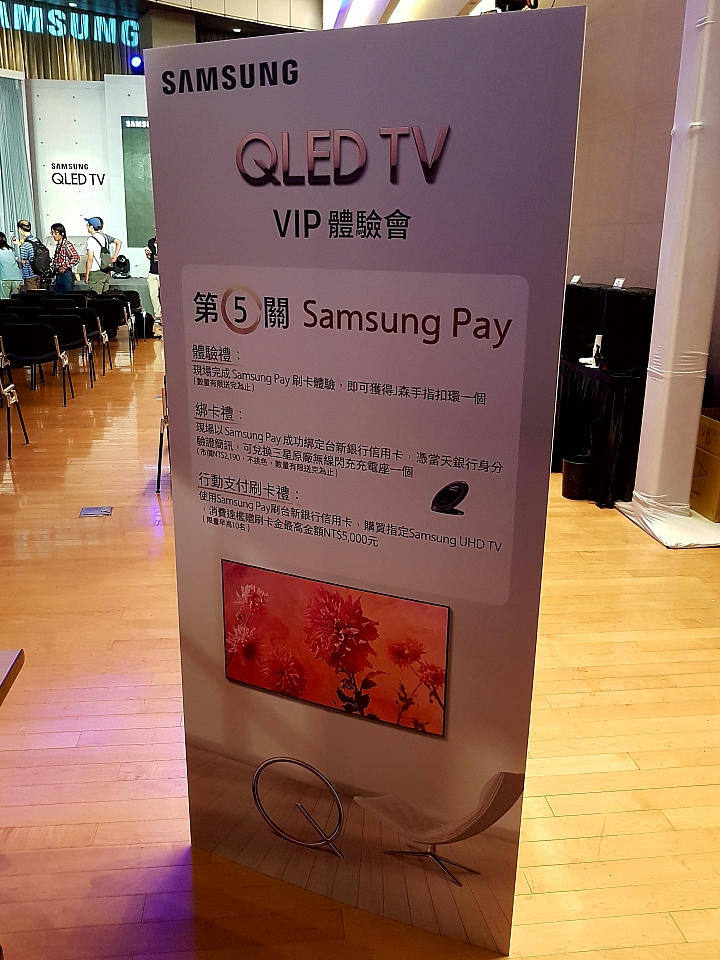 「Samsung QLED 量子點電視」高顏質讓你一眼就愛上【體驗會分享】