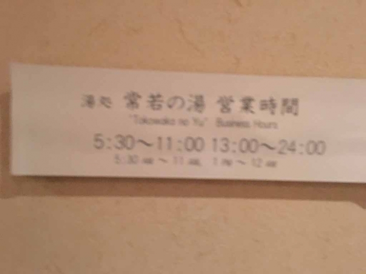 家族太平洋旅行社旅行之靜岡五日賞花團
