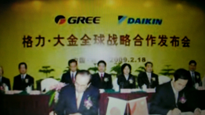 大金冷氣不就是格力的合資廠?