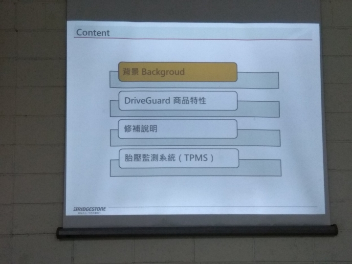 普利司通Driveguard失壓續跑胎是你的換胎首選嗎?