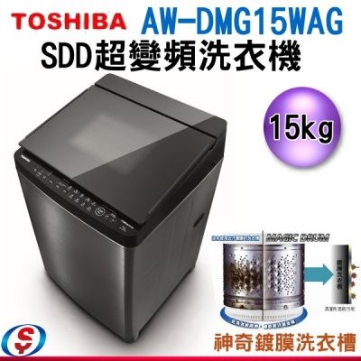 洗衣機選購 便宜三洋vs東芝