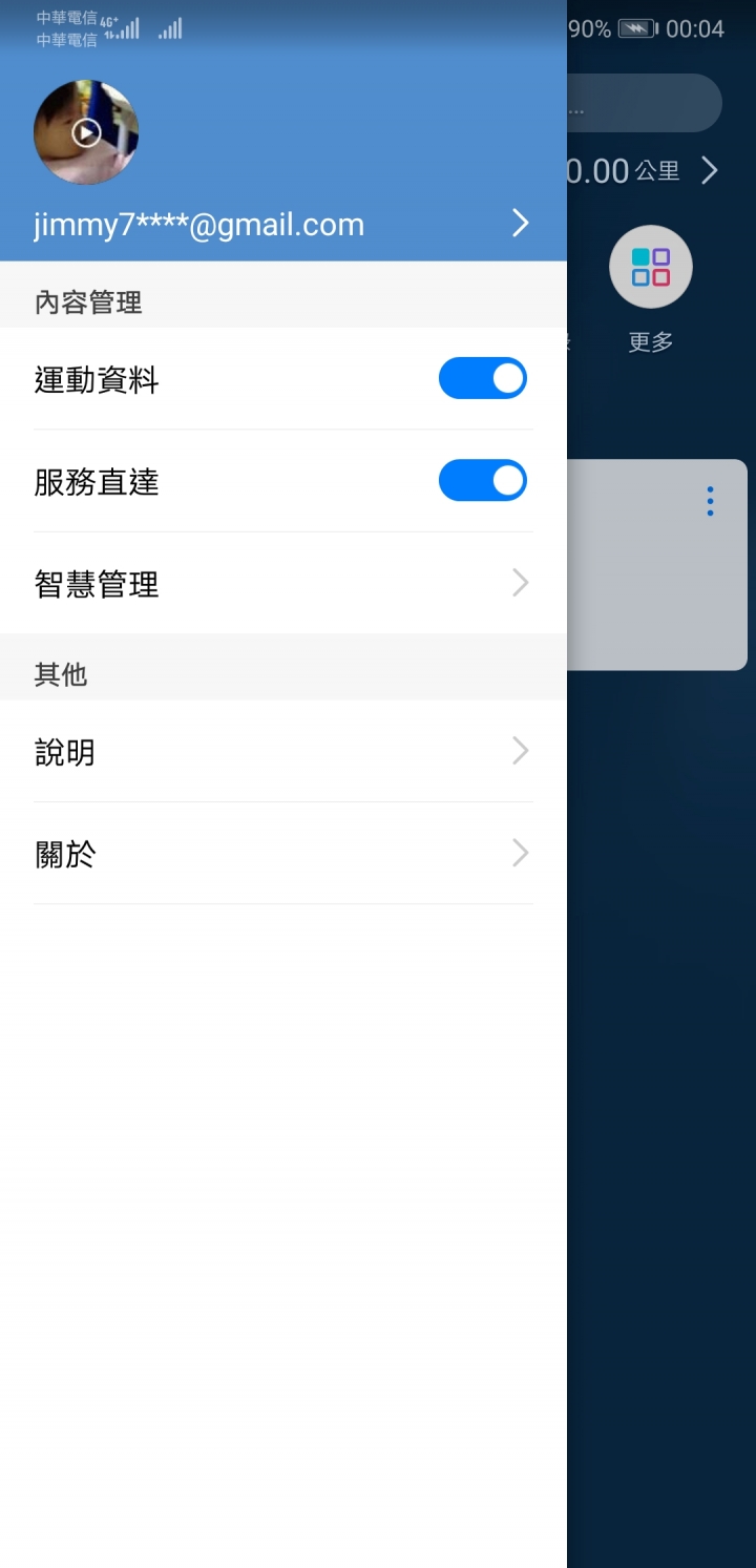 華為p20pro 求助