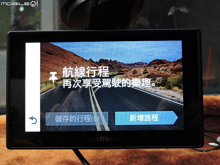 老車配新機，兒女更放心！Garmin DriveAssist 51主動安全導航機暨產品體驗試用分享心得