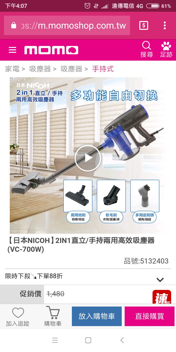東元XYFXJ11&日本NICOH(VC-700W)吸塵器推薦