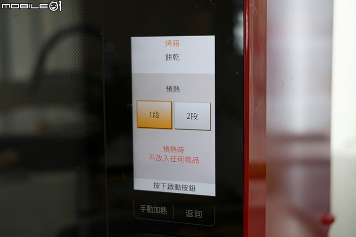 SHARP AX-XP4T水波爐料理分享：手工餅乾