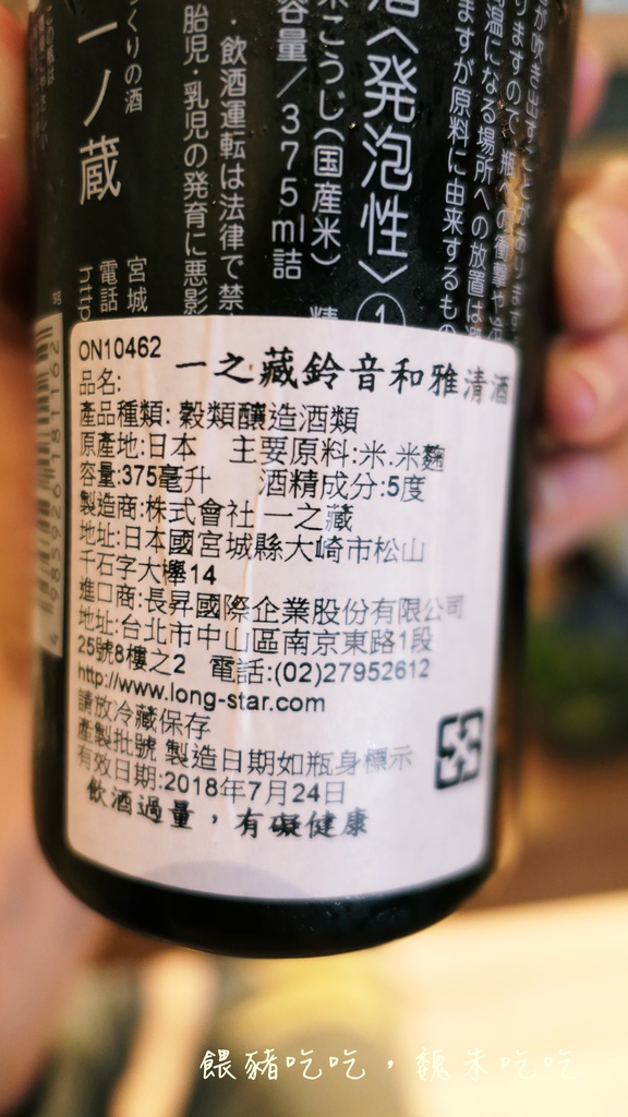 (食)台北 風來坊串串錦店 銷魂名古屋手羽先