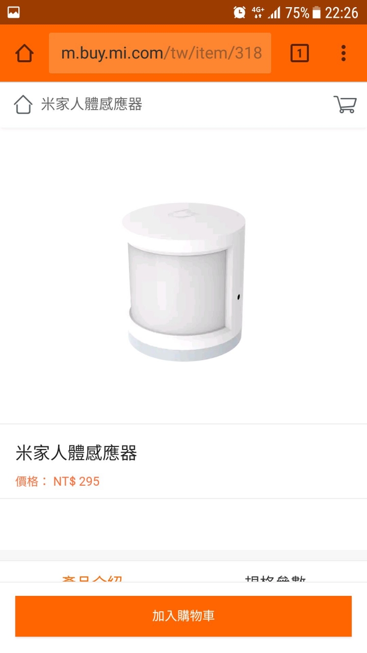 米家網關需高手解答