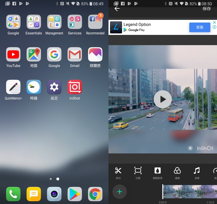 V30+ Cine Video錄影濾鏡分享
