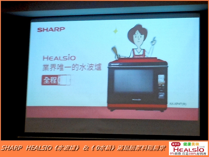 【體驗】《SHARP廚藝教室》變出母親節大餐體驗活動分享~感謝師父~!讚嘆師父~~!!