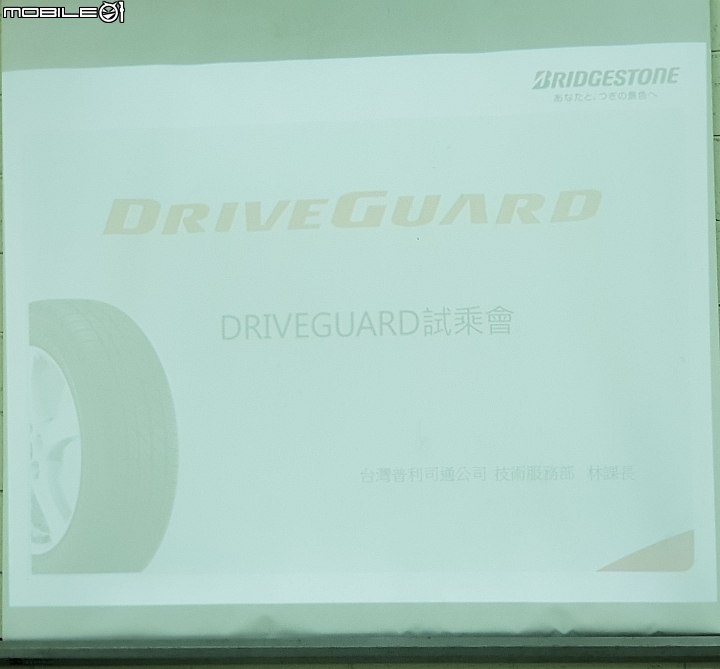 體驗活動心得:挑戰《普利司通Driveguard失壓續跑胎》試胎任務！參加就有機會得3000獎金！係金哩~