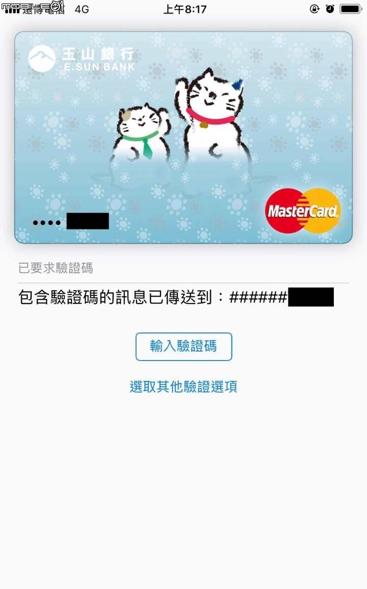 Apple Pay可以用玉山金融debit 卡 Mobile01