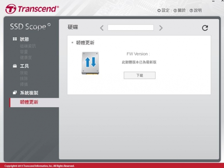 創見ssd220s 有誰使用過他的硬碟備份程式