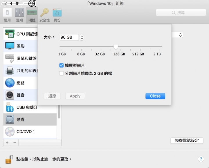   PD VM 無法改變硬碟大小