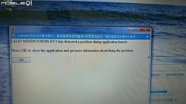 華碩 X54C筆電要灌機器人程式有錯誤訊息，求解‧‧‧‧