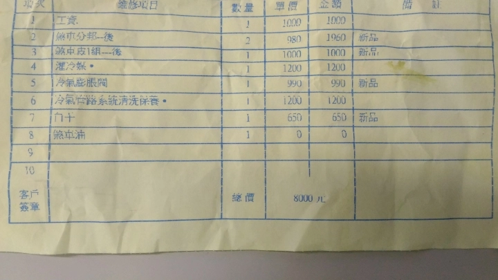汽車冷氣維修經驗談 Mobile01