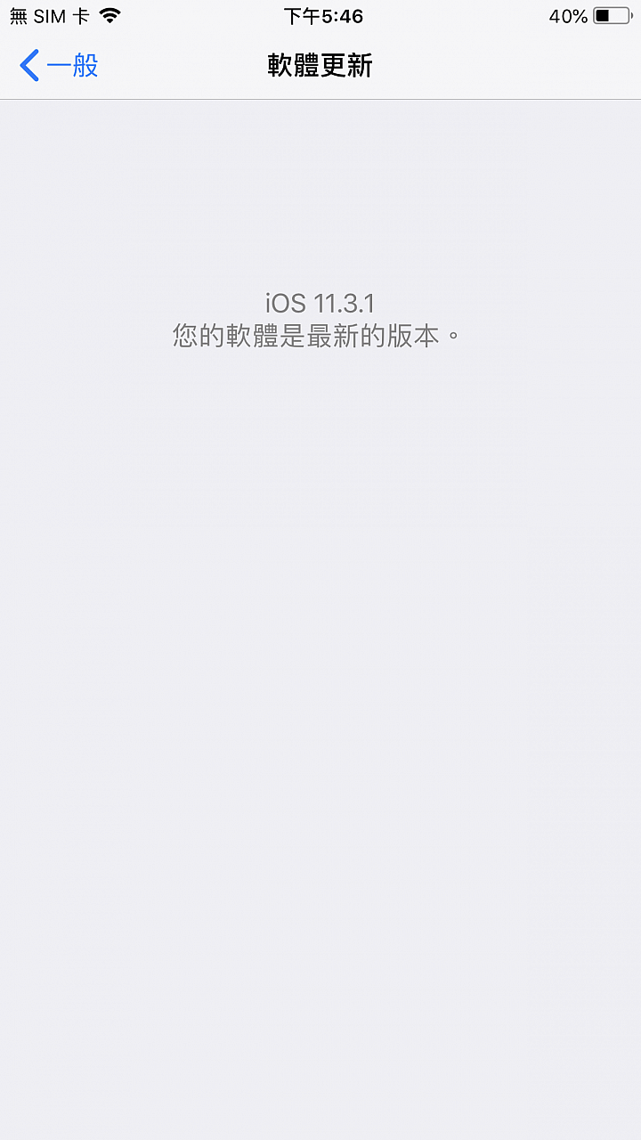 App Store耗電問題