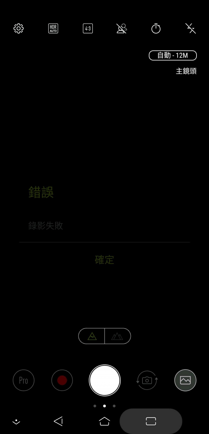 ZenFone 5 錄影失敗