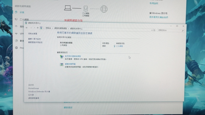 WIN 10 現在無法上網了