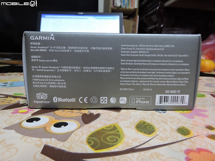 老車配新機，兒女更放心！Garmin DriveAssist 51主動安全導航機暨產品體驗試用分享心得