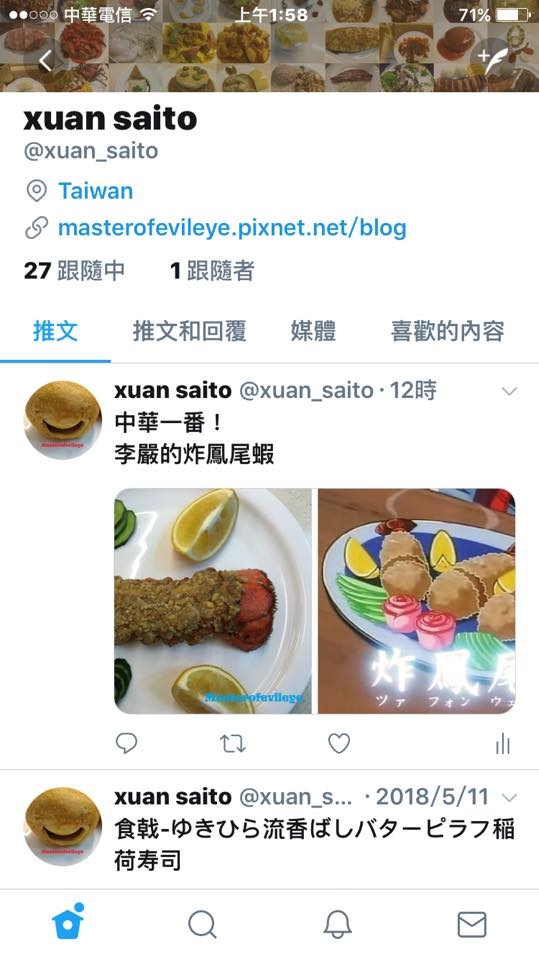推特的第一個跟隨者令人意外
