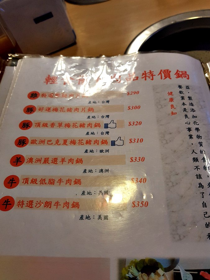 [火鍋]苗栗竹南鄉宴健康養生涮涮鍋~歐洲巴克夏豬五花火鍋食記~食材很不錯~ CP值高! 小精緻~