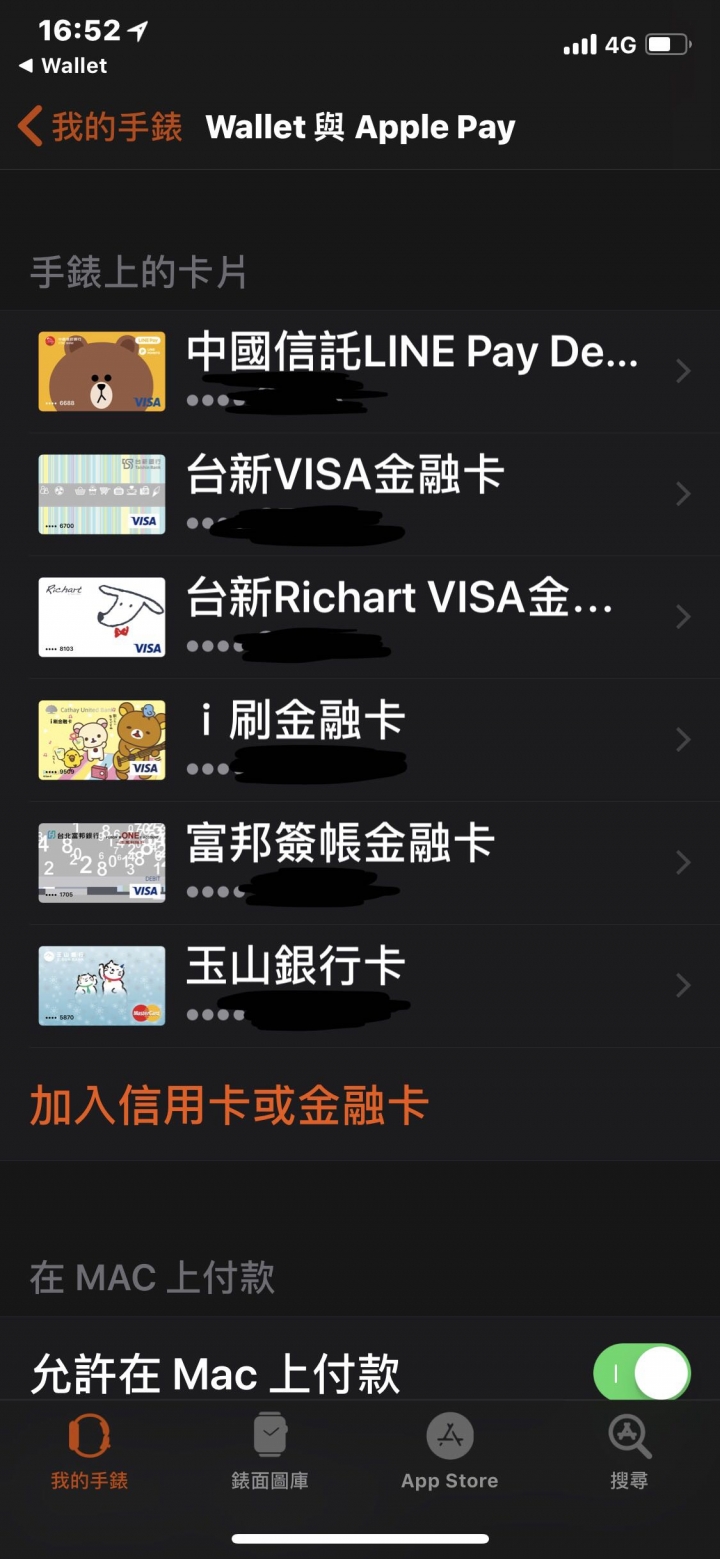 多家金融卡可以apple pay了