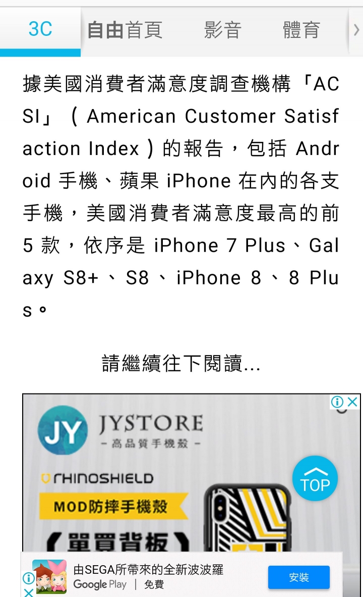 各位ipone用戶，你們覺得呢？