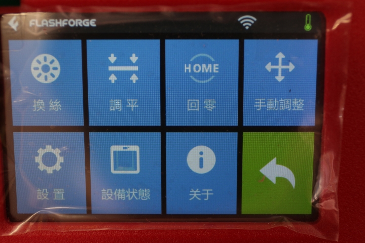 3D列印 - 閃鑄Finder開箱文