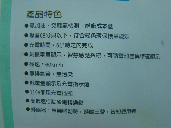 光陽新電動車!?